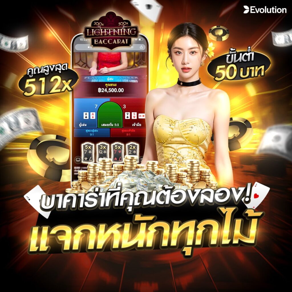 คาสิโนออนไลน์ 777